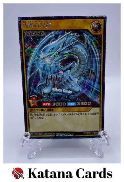 CARTE YU GI OH Dragon Blanc Aux Yeux Bleus Rush Duel Secret Rare