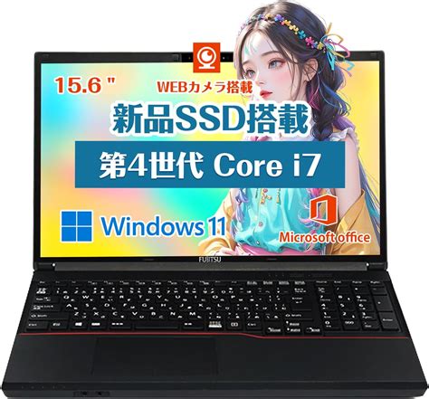 Jp 【整備済み品】 Webカメラ搭載モデル 富士通 Fujitsu ノートパソコン E756156型