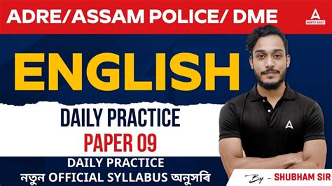 Adre Assam Police Dme Adre English Class Practice Paper By