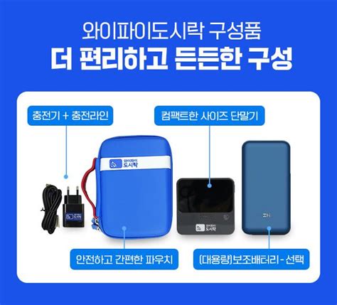 와이파이도시락 베트남 무제한 포켓와이파이