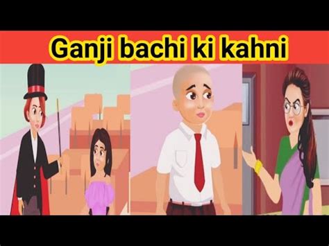 Ganji Larki Ki Kahani Kali Laki Ki Kahani Moral Stories Kt