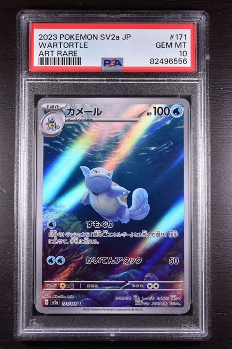 Wartortle 171 165 Art Rare Pokemon Card 151 Japanese PSA 10 GEM MINT EBay