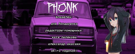 Phonk 2024 ВКонтакте