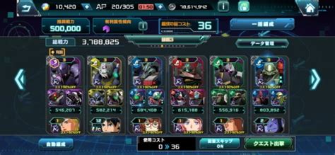 【ガンダムucエンゲージ】特務作戦の攻略と報酬【ガンダムuce】 アルテマ