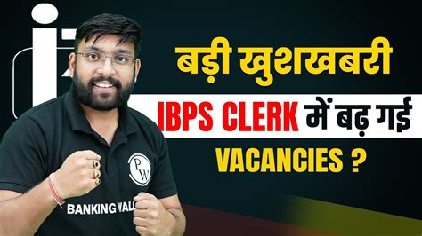 Ibps Clerk 2023 Vacancy Increased Ibps Clerk Notification 2023 Ibps