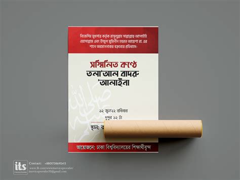 Bangla Poster Design On Behance