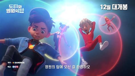 Video Trailer Released For The Upcoming Korean Animated Movie Ddotty