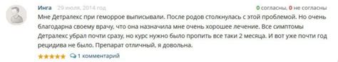 Эффективен ли детралекс при геморрое? Отзывы, инструкция, противопоказания
