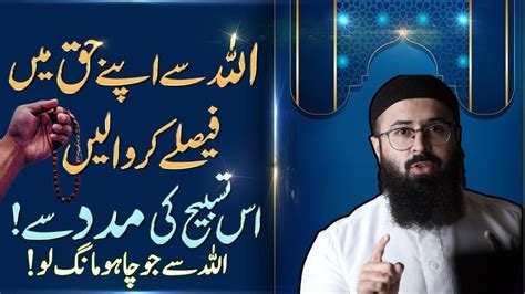 Dua Mangne Ka Tarika Dua Ki Qaboliyat Ka Wazifa Youth Club Tuaha