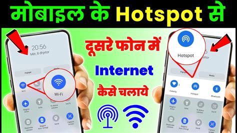 Hotspot Se Dusre Phone Mein Net Kaise Chalaye Hotspot Se Wifi Kaise