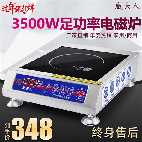 Mrs Wei Commercial Electromagnetic Oven 3500w Plane High Power Timing Induction Cooker