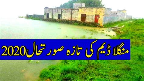 Mangla Dam Water Level High Flood In Mangla Dam Heavy Rain In