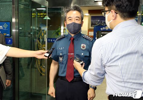 서울중부경찰서 현장 방문한 윤희근 경찰청장 네이트 뉴스