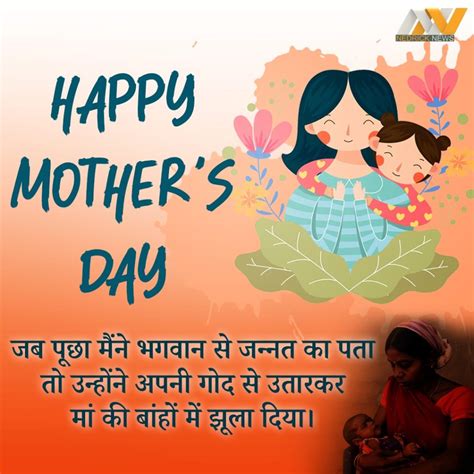 15 Mothers Day Quotes Hindi हैप्पी मदर्स डे कोट्स Mothers Wishes