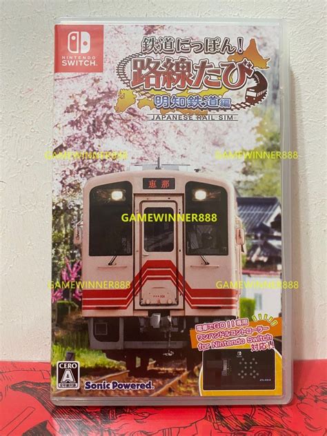 Switch Ns Japanese Rail Sim Tetsudou