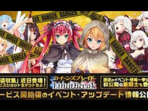 Queens Blade Limit Break Vid 63 Queensbladelimitbreak Server