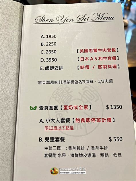 宜蘭美食「饗宴鐵板燒」豐盛美味海陸大餐道道精采，名廚與明星慕名而來的頂級無菜單料理 Kenandalice 玩樂誌