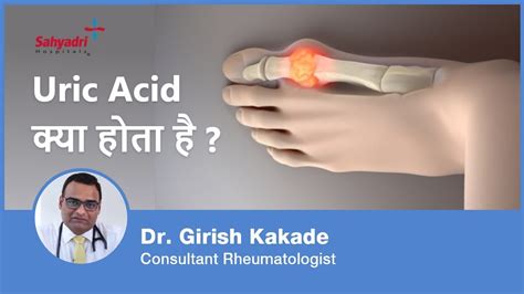 What Is Uric Acid Hindi Sahyadri Hospital