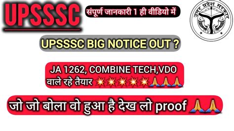 Upsssc Latest Update Ja Combined Technical Result And Cut Off