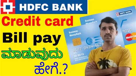 How To Pay Hdfc Bank Credit Card Bill Credit Card Bill How To Pay