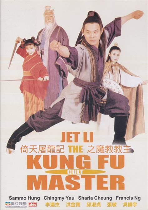 Watched Kung Fu Cult Master (Jet Li movie) • Animefangirl!