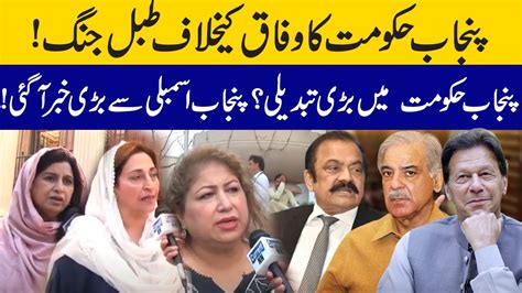 Imran Khan Long March Final Call Rana Sanaullah In Big Trouble