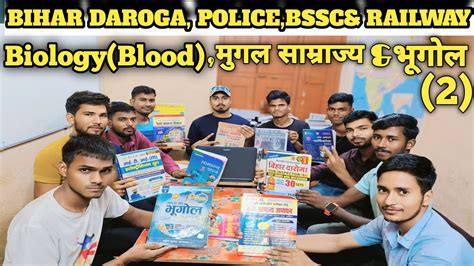 Bihar Daroga Police Bssc Railway Lucent History