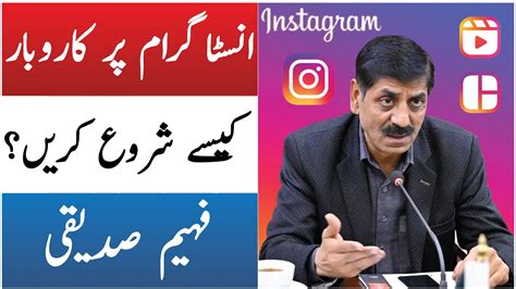 How To Start Business On Instagram In Pakistan Instagram