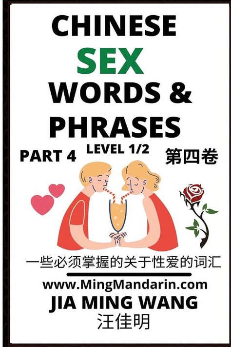 Chinese Sex Words And Phrases Part 4 A Beginners Guide To Self Learn