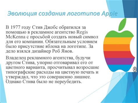 Анализ компании Apple презентация онлайн