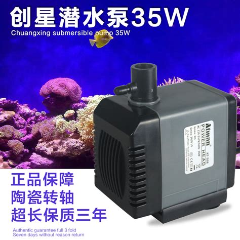 创星鱼缸过滤潜水泵高扬程水族箱内置静音抽水泵35w鱼池220v水泵虎窝淘