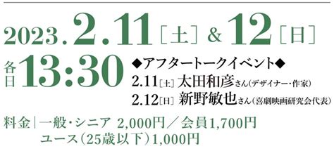 柳下美恵のピアノdeフィルムvol8『結婚適令記』 横浜シネマリン