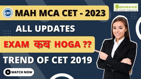 Mah Mca Cet All Updates Exam Hoga Trend Of Cet