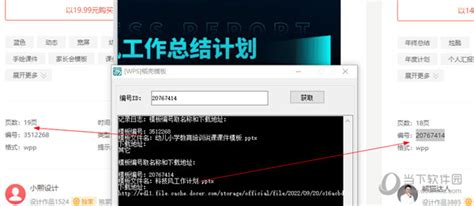 Wps稻壳模板免费下载wps稻壳儿ppt模板免费下载器 V10 绿色免费版下载当下软件园