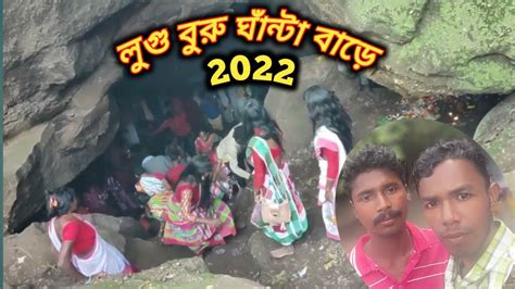 Lugu Buru Ghanta Badi 2022 Videolugu Buru Ghanta Badi Santali Video