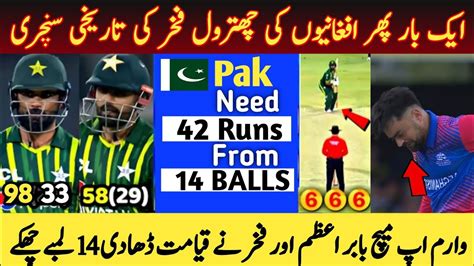 Pakistan Vs Afghanistan Warm Up Match Babar Azam Fakhar Zaman Batting