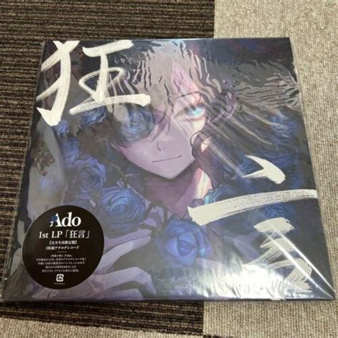 Ado Kyogen Limited Edition Press 1st Album 2lp Vinyl Record Ebay