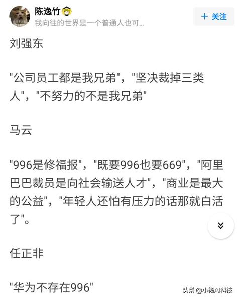 任正非：華為沒有996和007的說法，這不是我們的「狼文化」 每日頭條