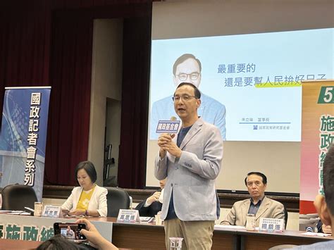 朱立倫：國民黨下周推出最強總統候選人 新聞 Rti 中央廣播電臺