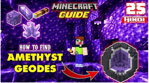 How To Find Amethyst Geode In Minecraft Pe Find Amethyst Geode In 1