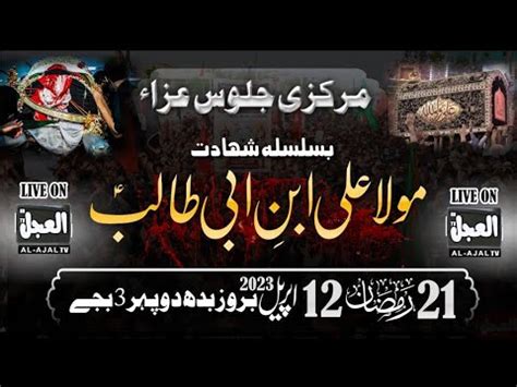 Live Jaloos E Aza Basilsila Shahadat Ali A S St Ramazan April