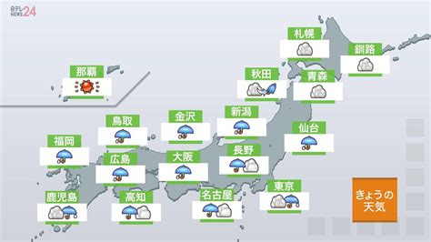 【天気】九州から東北は断続的に雨 非常に激しく降る所も（2024年6月23日掲載）｜日テレnews Nnn