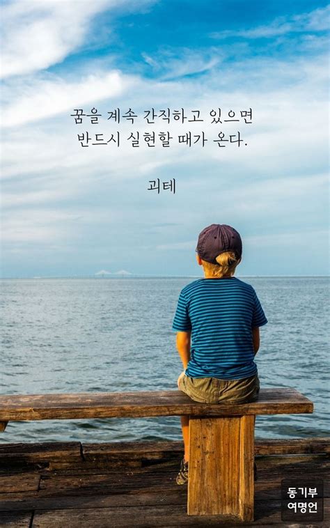 인생 레슨에 있는 Dave Kim님의 핀 멋진 단어 인생에 관한 명언 명언