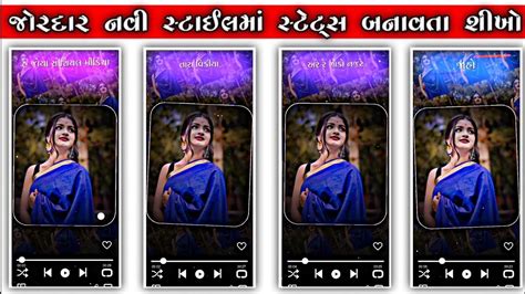 Gujarati Love Song Status Editing Alight Motion Trending Gujarati