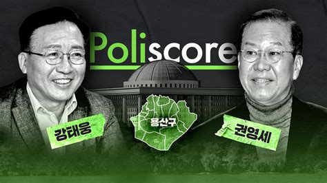 남과 북이 확 다른 신新 정치1번지 용산 승부는 아파트 표심 스프 Sbs 뉴스 인쇄하기