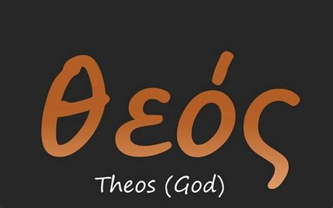 Primary name for God used in the New Testament is the Greek word THEOS. | Greek words, Bible ...