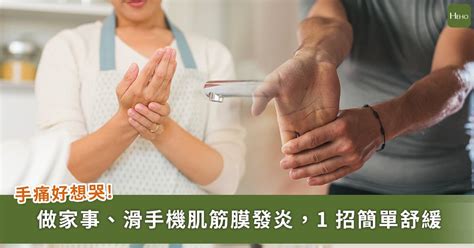 媽媽手痛到想哭？醫學瑜珈！ 1 個簡單動作舒緩疼痛，修復肌筋膜 Heho健康 Line Today