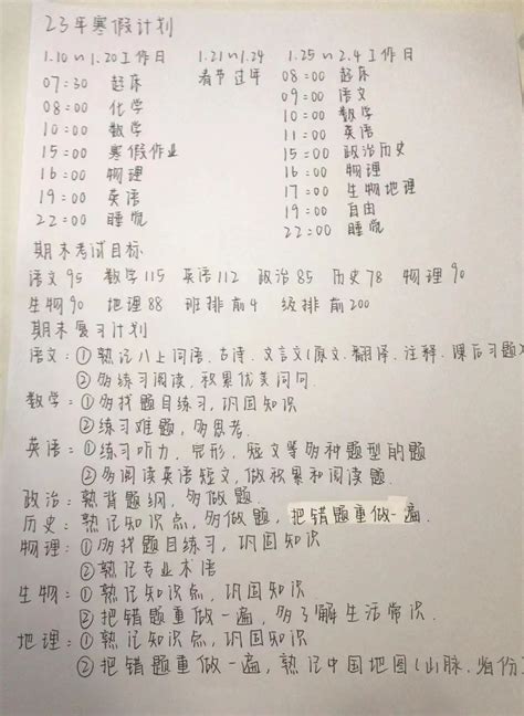 2024年广东中小学寒假放假时间表广东寒假开学是几月几号4221学习网