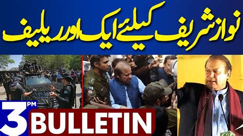 Dunya News Bulletin Pm Good News For Nawaz Sharif Oct