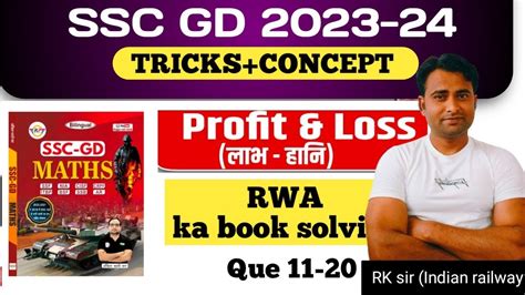 PROFIT AND LOSS 2 Book RWA SSC GD New Maths Book Solution Ankit Bhati